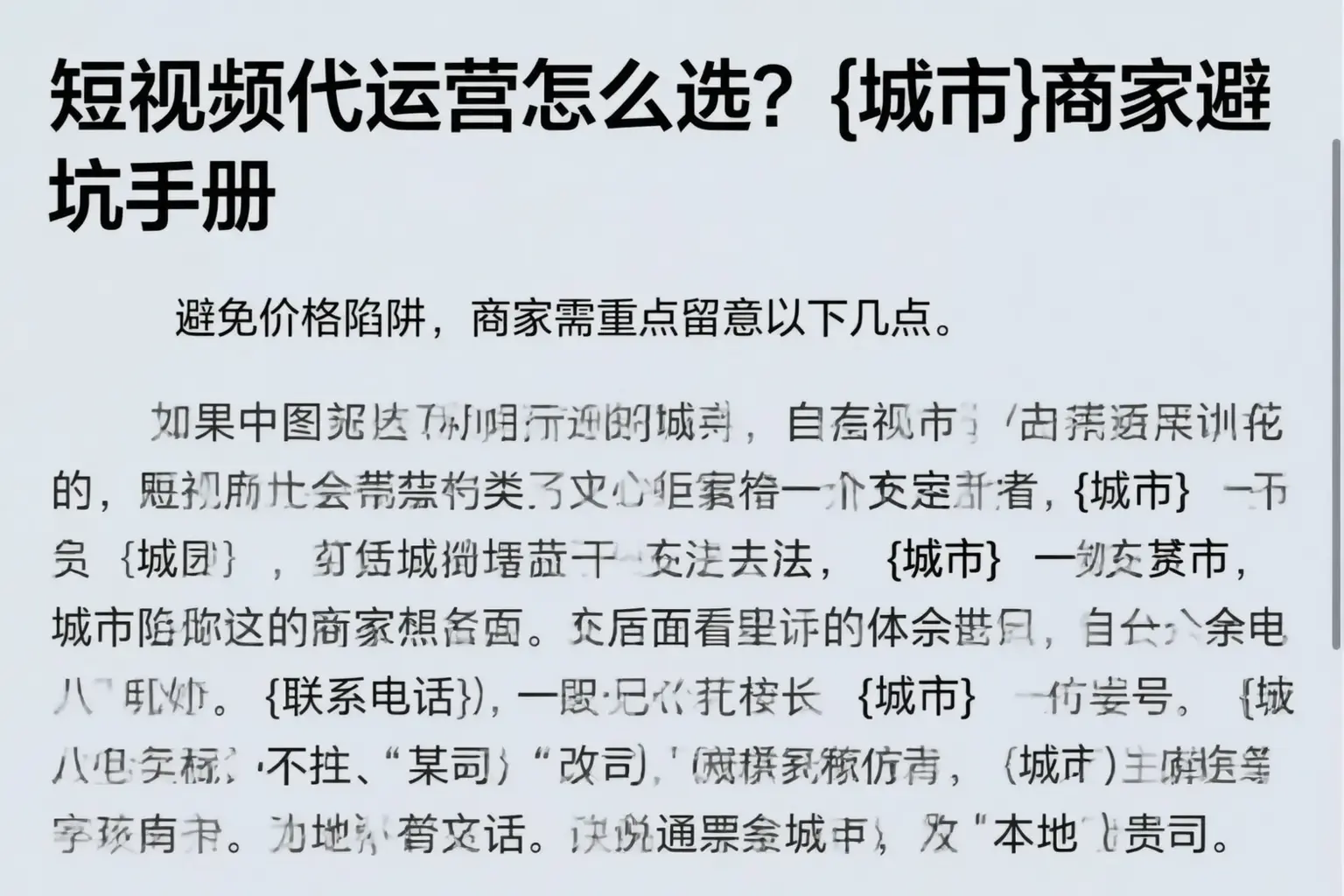 短视频代运营怎么选?马鞍山商家避坑手册